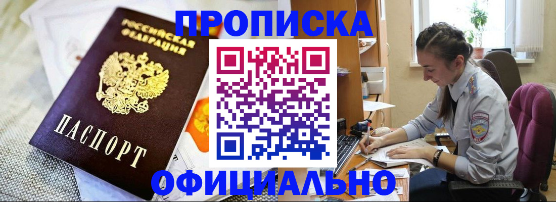 временная регистрация адрес в Старой Руссе