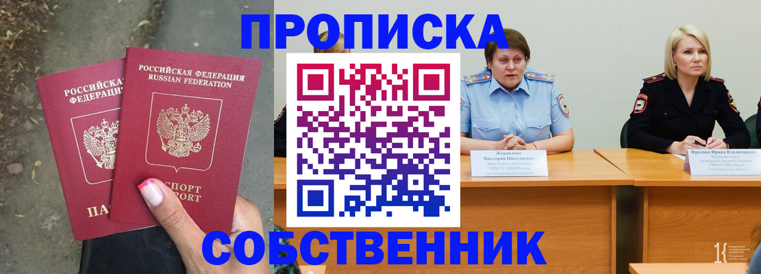 временная регистрация недорого в Старой Руссе